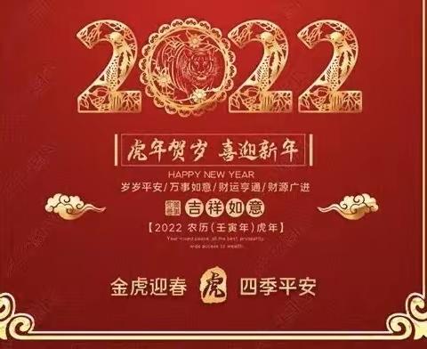 喜迎元旦，乐在“棋”中——黄沙街镇中心学校2022年元旦庆祝活动