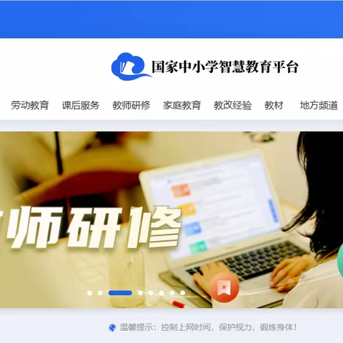 初心如磐，奋楫笃行——记新桥一中2023年寒假教师研修培训