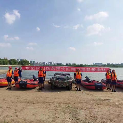 示范区消防救援大队开展水域救援实战拉动演练