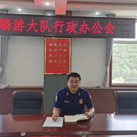麟游大队组织召开行政办公会安排部署近期重点工作