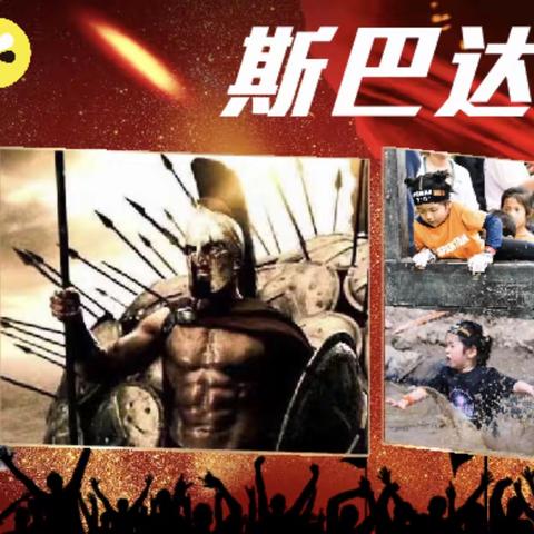 少年强则国强，少年如何强？这值得我们共同探讨和研究！