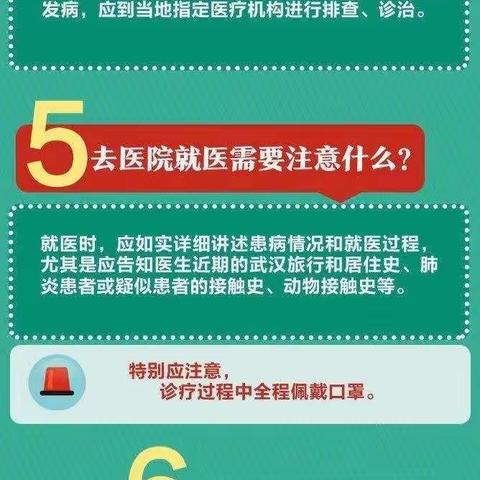 玉州区第三实验幼儿园寒假后返园幼儿抗疫预防指南