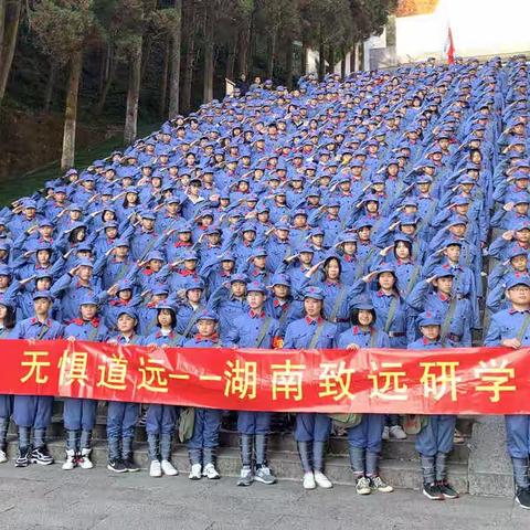 石鼓区二中195班井冈山研学实践活动
