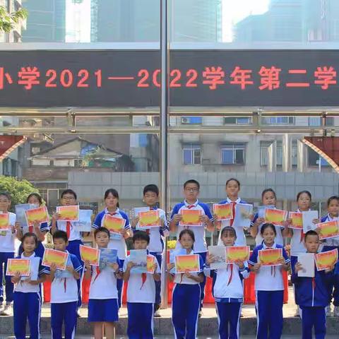 榜样引领，砥砺前行——韶关市曲江区实验小学2021-2022学年第二学期表彰大会