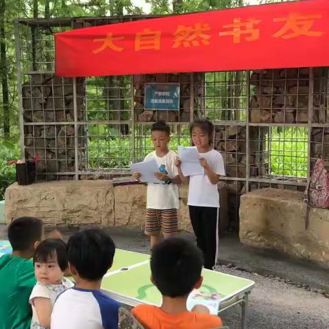 聚胜小学二年3班大自然书友会之《神笔马良》阅读游玩会