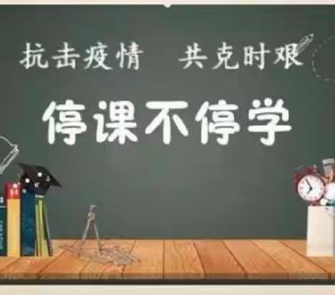 停课不停学，“疫”起上网课——舞钢市新时代国际学校初中部网课纪实