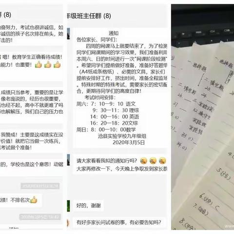 “扬帆起航，志在必得”沧县实验学校九年级中考备考活动