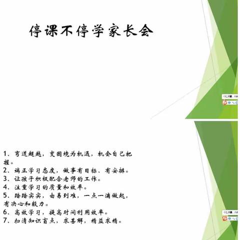 "倾尽全力，尽我所能！"——孙理网络授课工作总结