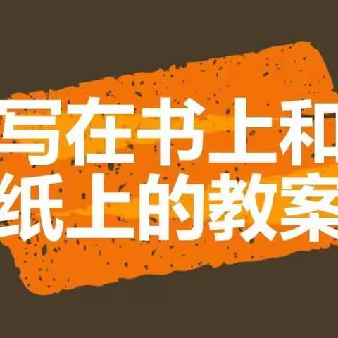 网络授课教案&作业—孙理