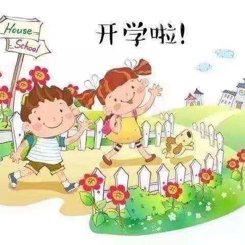 新学期，新起点，一起向未来（和硕县第二小学大庄子分校）