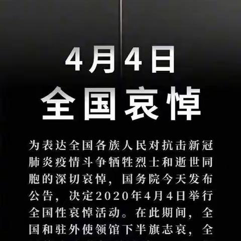 清明寄哀思——用心缅怀