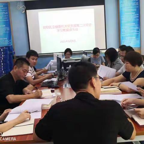 区卫健委机关党支部组织开展第二次党史学习教育读书会