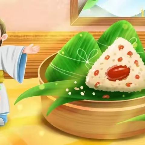 胡家小学附属幼儿园端午节放假通知及温馨提示