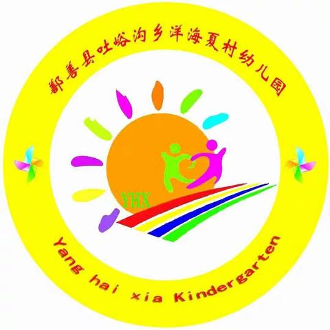 2020年秋季开学了