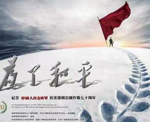 铭记历史，缅怀先烈！