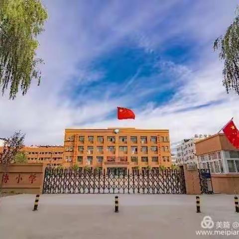 【洛宁县城郊乡王协小学】停课不停学一五中队，我们现在行动 - 美篇