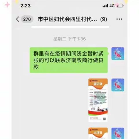 线上营销约起来，农商服务处处在