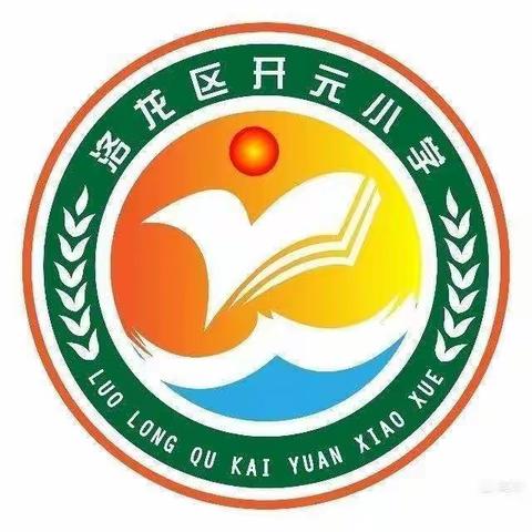 月满中秋，情满校园——洛龙区开元小学庆中秋系列活动