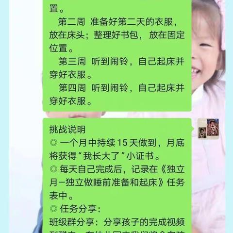 大三班礼仪主题月活动——放手去爱、独立成长、我的独立宣言。