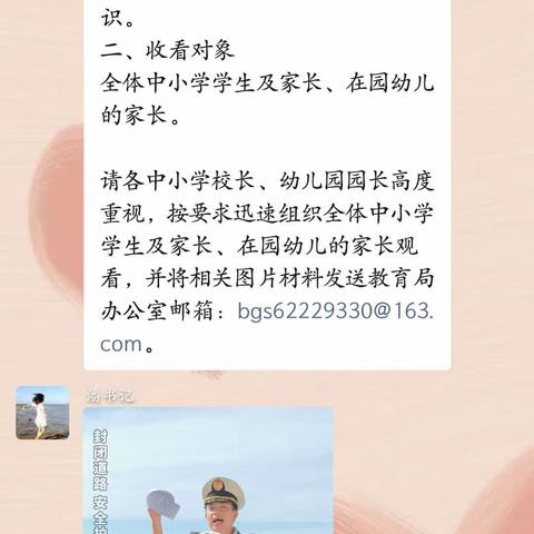 水上安全，伴我成长！--南林中心学校师生观看水上安全知识教育