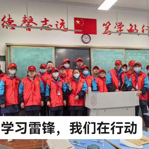 学习雷锋，我们在行动