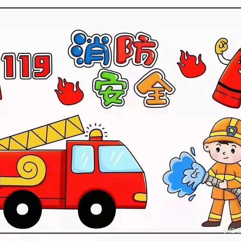 太谷区第三幼儿园「冬季防🔥我知道」