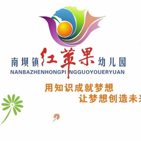 “智慧陪伴，幸福成长”———🍎幼儿园大四班家长半日开放活动圆满成功🎉🎉