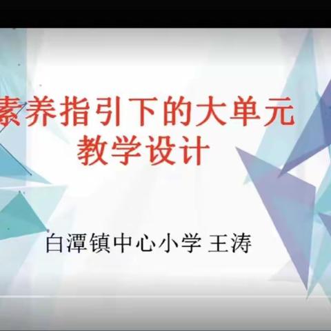 名师引领促成长，乘风扬帆正远航—马喜莲名师工作室第九次研修活动