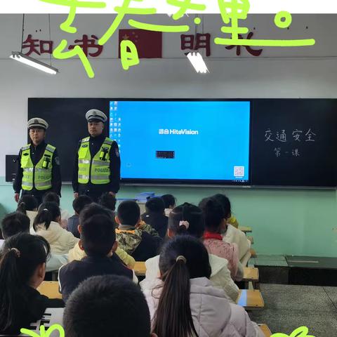 安全“警”相伴 快乐共成长——霍州市实验小学交通安全进校园主题活动
