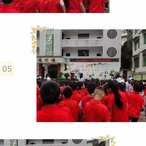 珙县底洞镇中心小学校2021年秋期开学典礼