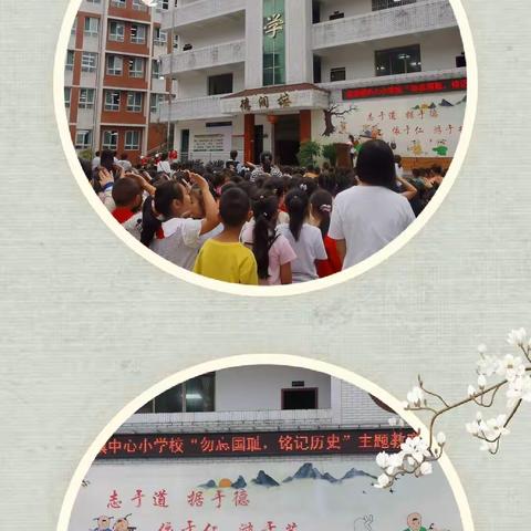 底洞镇中心小学校开展“勿忘国耻，铭记历史”主题教育活动