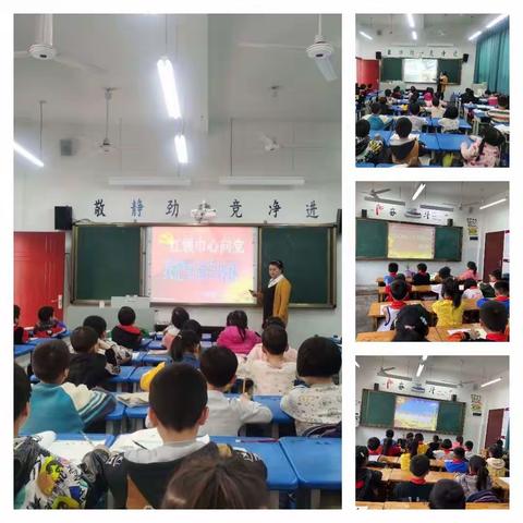 珙县底洞镇中心小学校开展“红领巾心向党争做新时代好队员”主题队日活动