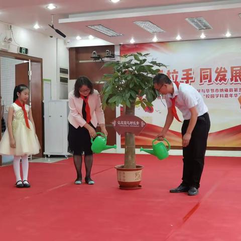 才艺沙龙——记五小一行跟岗学习第二天