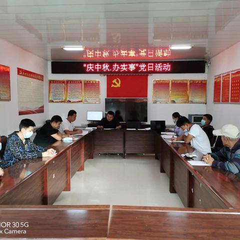 庆中秋办实事主题党日活动