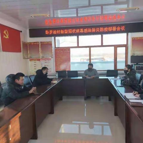 坚决打赢防疫攻坚战，充分发挥支部堡垒作用