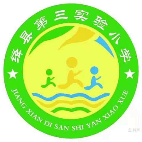 与你同行，赴一场书香烂漫之旅-----绛县第三实验小学五年级阅读活动展示