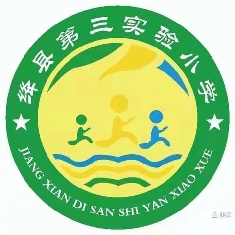 情暖花开日 学子归来时---绛县实验三小五年级春季开学系列活动