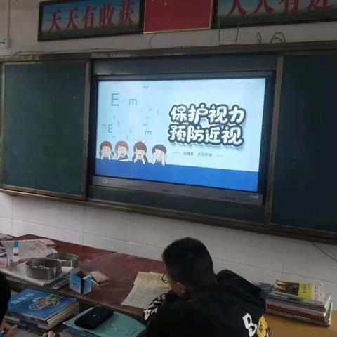 太平中学近视防控宣传教育月活动