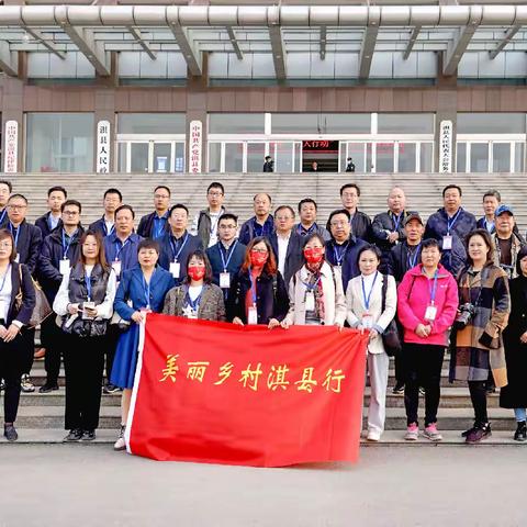 美丽乡村淇县行    春风微醺好家园
