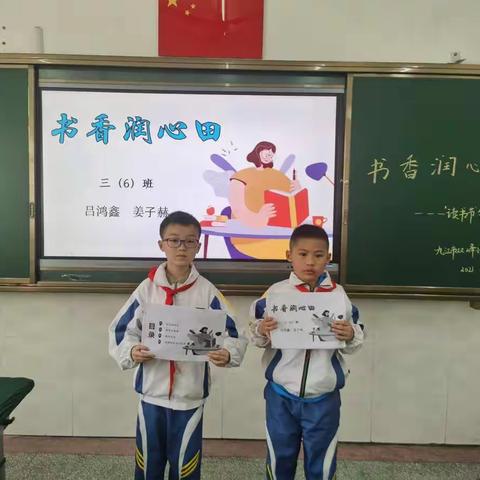 双峰小学开展读书节活动~书香润心田