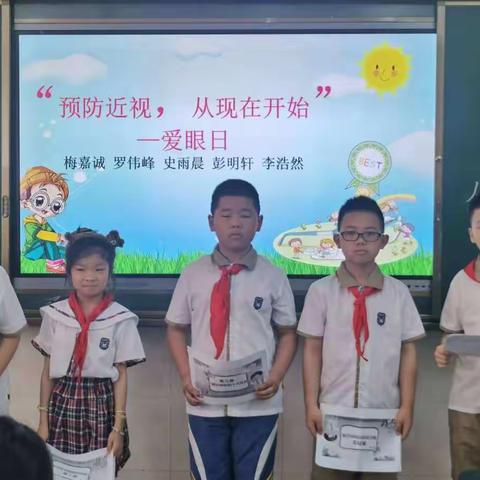 双峰小学开展主题队会活动~预防近视，从现在开始