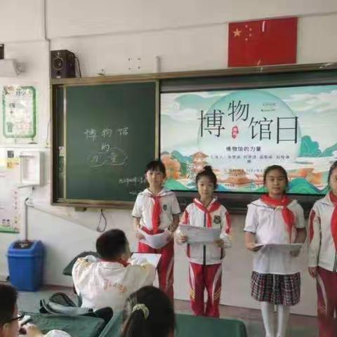 双峰小学开展博物馆日主题队会活动~