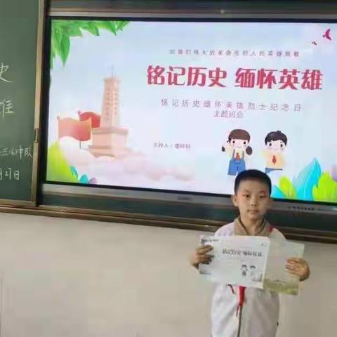 双峰小学开展队会活动~铭记历史，缅怀英雄