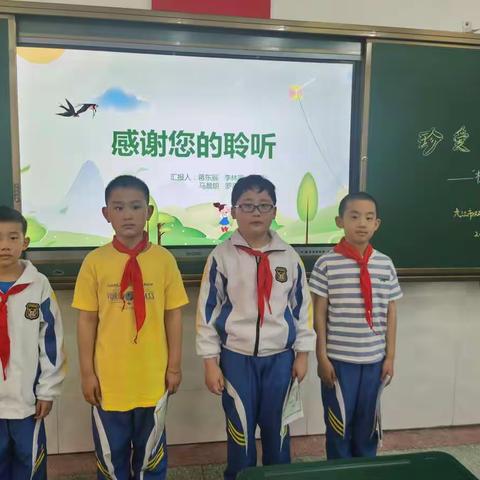 双峰小学开展植树节主题队会活动~珍爱绿色