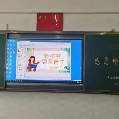 双峰小学开展教师节活动-感念师恩 您辛苦了