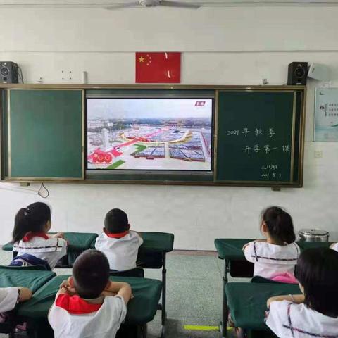 双峰小学开学第一课~童心向党，礼献忠心