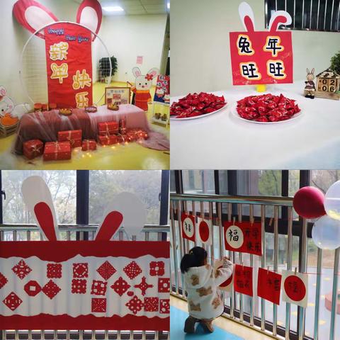 玉兔呈祥 快乐起航