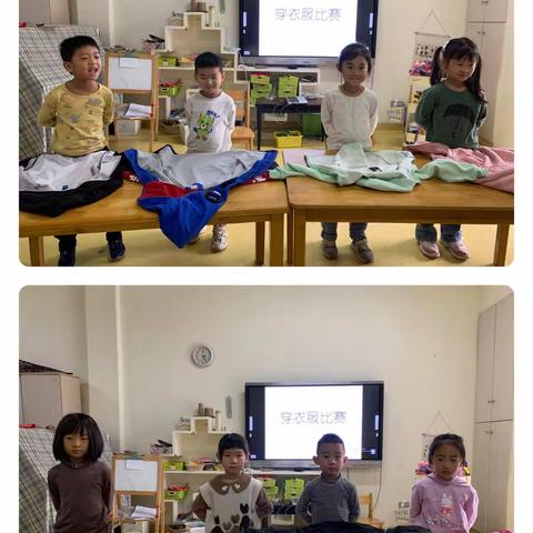 自理自立，独当“衣”面—穿衣服比赛