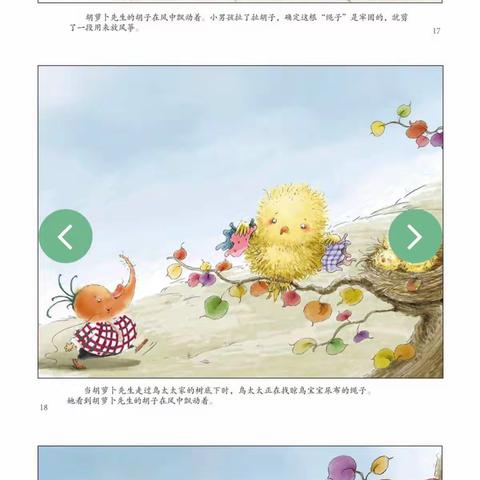 胡萝卜🥕先生的胡子