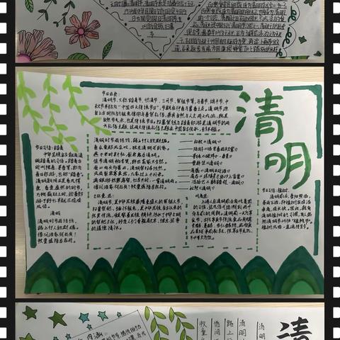 【两看两讲两比】清明雨，送花香——长葛市一中举行清明节手抄报、黑板报活动